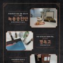 분당마중한의원 이미지