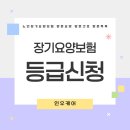 독거노인이 아니어도 받을 수 있는 사회복지서비스 이미지