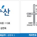 영철수산