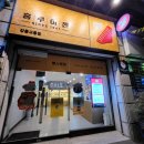 홍루이젠 강릉교동점 | [강릉] 홍루이젠 강릉교동점 / 무인매장 첨 이용해본 후기