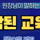 과학수학넘버원학원
