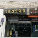 본학원