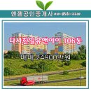엔젤부동산중개사무소 이미지