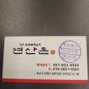 맛잇는고기집 이미지