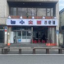 능수숯불갈비 이미지