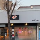 토토로초밥 이미지
