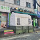 성남대로144번길 이미지