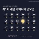 (주)골든피그엔터테인먼트 매경게임진