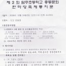 담주초등학교 이미지