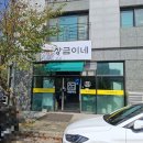 장금이식당 | 당진 송산면 유곡리 소재 숨은 현지인 짜글이, 제육볶음 맛집 &#34;장금이네&#34; 방문 후기