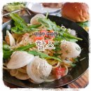 [맛집기록] 분위기 좋은 역삼 맛집 "할스" 런치 후기