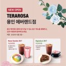 로사랜드