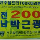 울트라도넛
