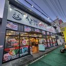 삼겹세상봉곡점 이미지