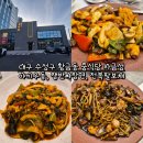 자금성반점 | 대구 수성구 황금동 중식당 자금성 야끼우동, 쟁반짜장면, 전복팔보채