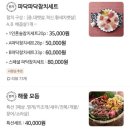 용인 배달참치 뱃살이 일품이던 파닥파닥회참치