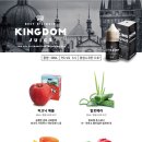 킹덤전자담배 이미지