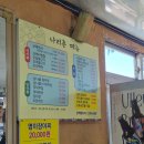 청라면오삼전경로당 | [울릉도] 나리촌식당 후기 : 나리분지 맛집