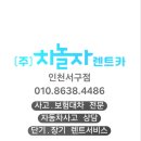 한마음정비공업사 | “고생하셨습니다” 고객님 마음에 다시 한 번 힘을 냅니다 인천 서구 차놀자렌트카 사고대차 후기