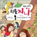 리틀알리 네이버블로그