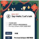 놀이로 배우는 fun한 영어 이미지