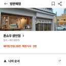 소소테이블 이미지