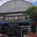 김제전통시장 | 👓 김제 렌즈베리 아이렌즈 전통시장 속 안경맛집! ✨실력있는 안경사님~! 청년몰 방문!!