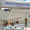 에코메이드공예교육협회