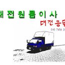 강남구 자곡로3길21 LH 강남힐스테이트 504동000호 자운대용달 이사짐센터 이미지