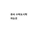 쥬씨차얌평택