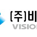(주)비젼테크 - 4377 | (주)비젼테크