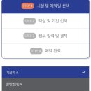 정읍시청국민여가캠핑장 이미지