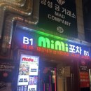 양푼이와포차 | 미미포차 압구정로데오역 술집 후기