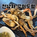 전낭자구이도령 이미지