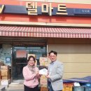 델마트