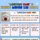 강화군치매안심센터 | 강화군치매안심센터, 치매환자 스마트 지킴이 안심벨 지원