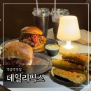 CU 역삼푸른점 | 역삼역 맛집 ‘데일리픽스 강남본점’ 메뉴 추천