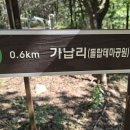 가납1리 이미지