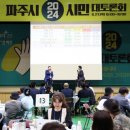 파주시민회관 대공연장 이미지