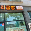 오리굽방
