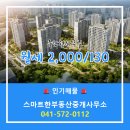 스마트부동산중개사무소 이미지