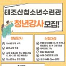 청소년수련관 이미지