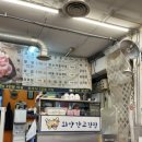 강동식육점 이미지