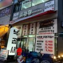 쏘곱창 이미지