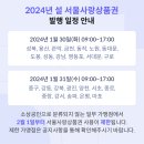 [No. 5] 강서구 자취생이 알려주는, 서울사랑상품권 이용후기 (with 고방)