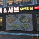 무령편백찜샤브 이미지