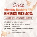월 강좌(4월) / 우쿨렐레(수-19시) | [뮤지컬] 원스 버스킹 @ 코엑스 라이브플라자 (250415)