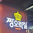 짱오락실 영종도 인스파이어점 이미지