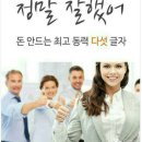 남편의 멋진 대답 이미지