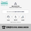 경기도 광주 층간소음매트, 쌍둥이 딸을 위한 안전한 공간 완성! [태전 엠제이하우스 20평]